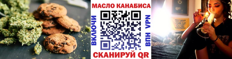 Купить закладки  Кирово-Чепецк  Печенье с ТГК конопля 