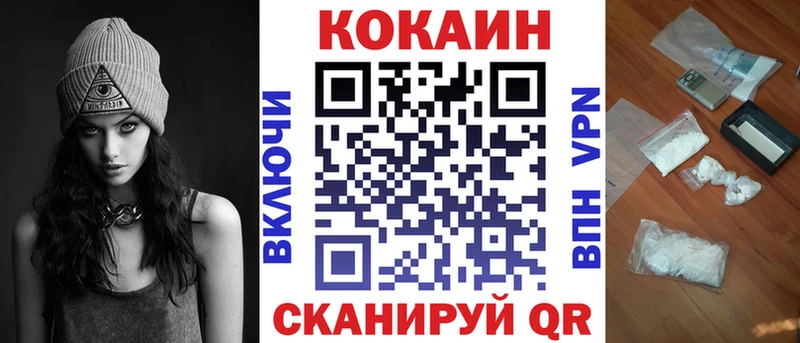 Кокаин FishScale  Купить  Кирово-Чепецк 