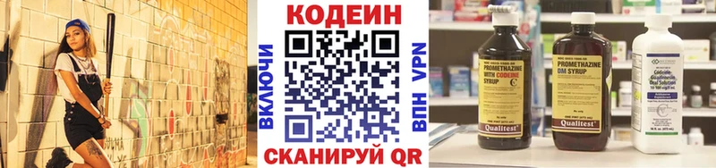 Купить закладки  Кирово-Чепецк  Codein напиток Lean (лин) 