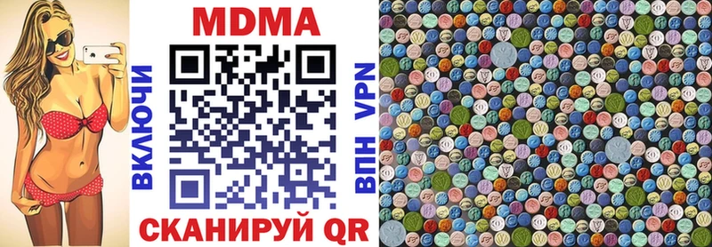 MDMA кристаллы  Купить где  Кирово-Чепецк 