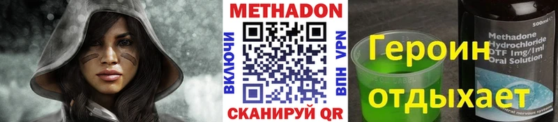 МЕТАДОН белоснежный  Купить закладки  Кирово-Чепецк 